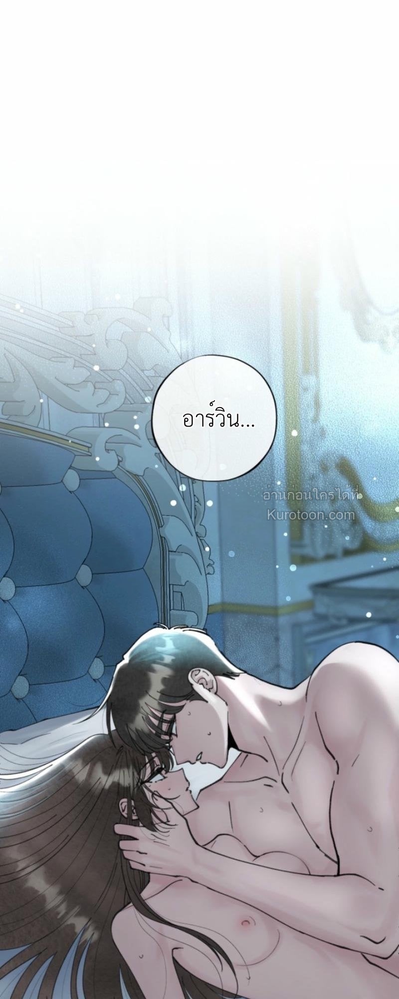 (18+) เล่ห์รักสาวใช้ -The Maid’s Temptation ตอนที่ 2.2 - รูปที่ 2